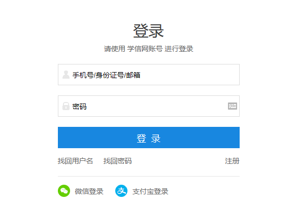 專業(yè)碩士報名入口 專業(yè)碩士報名入口
