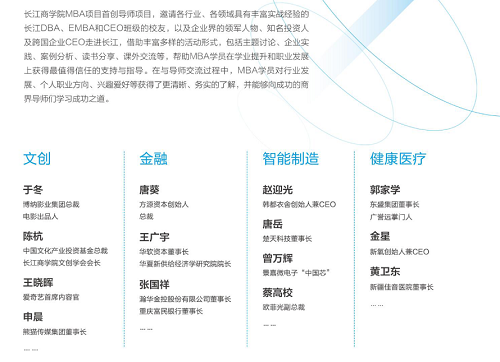 導師計劃 導師計劃