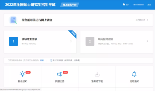 2022年上海對外經貿大學MBA考生請注意!2022考研報名時間定了! 2022年上海對外經貿大學MBA考生請注意!2022考研報名時間定了!