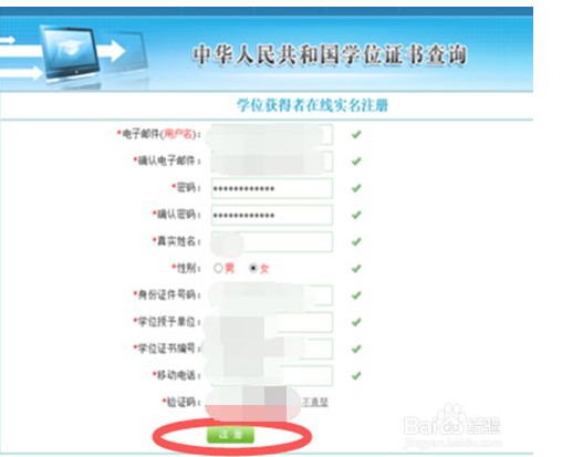 證書信息查詢結果