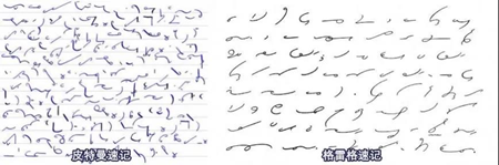 皮特曼速記法、格雷格改良后的速記法