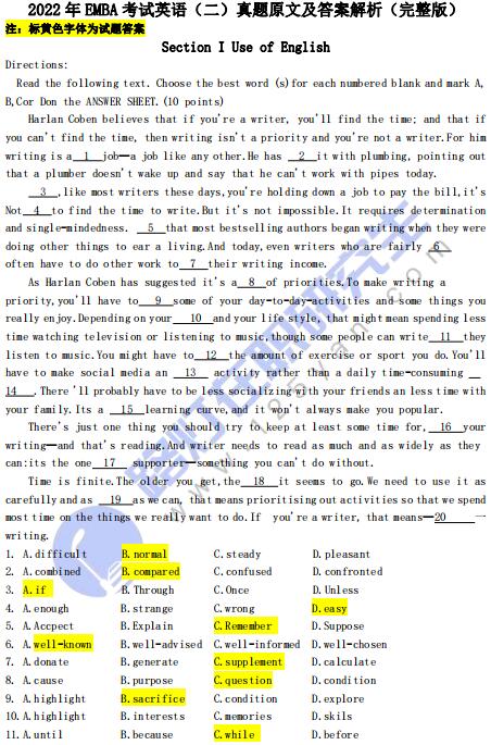 2022年EMBA考試英語（二）真題答案及解析（完整版）