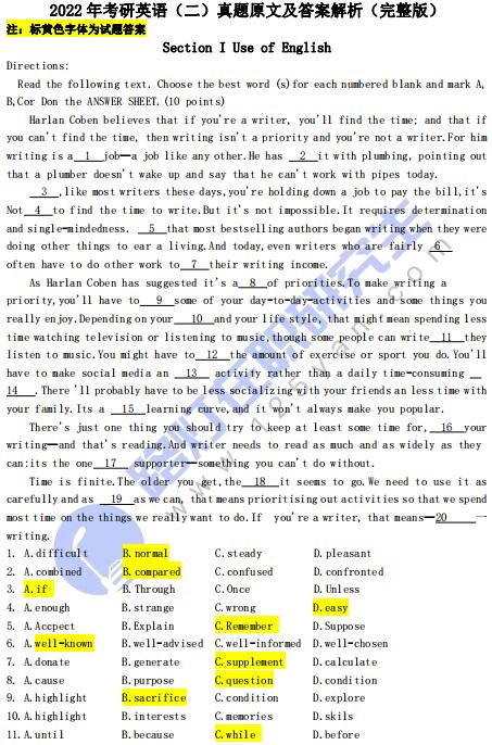 2022年全國碩士研究生考試英語(二)真題及答案解析(完整版) 2022年全國碩士研究生考試英語(二)真題及答案解析(完整版)