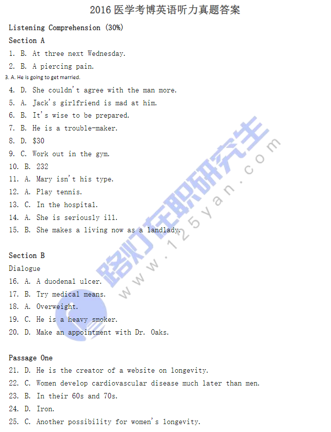 2016醫學考博英語聽力真題答案 2016醫學考博英語聽力真題答案