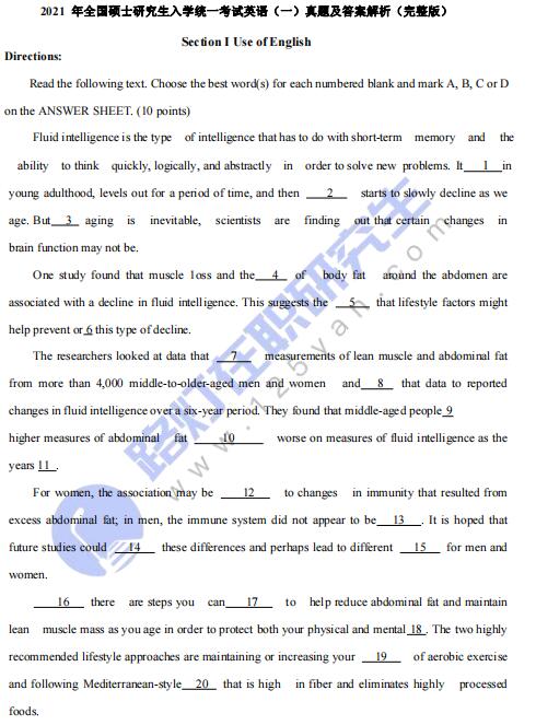 2021年全國碩士研究生入學統一考試英語（一）真題及答案解析（完整版）