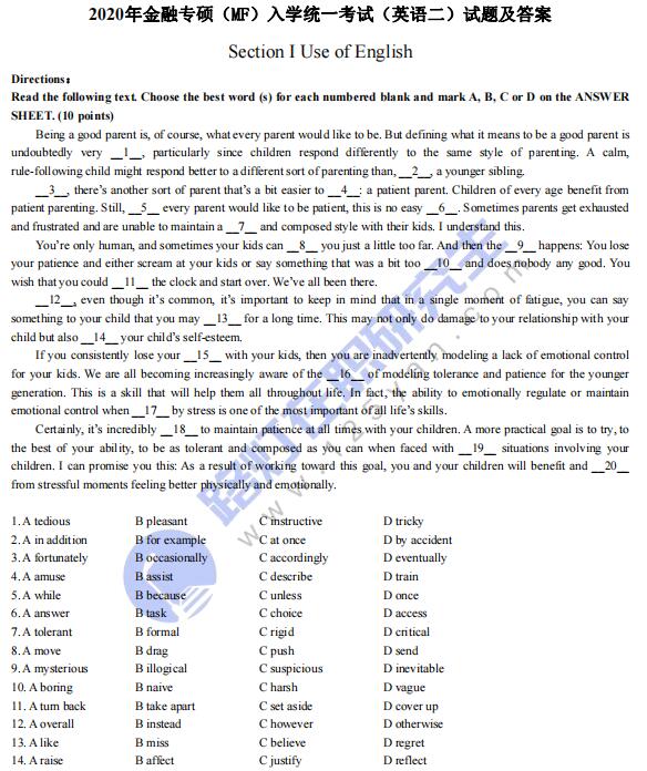 2020年金融碩士（MF）考研試題（英語二）真題答案及解析（完整版）