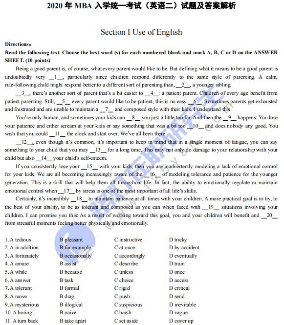 2020年MBA考研試題（英語(yǔ)二）真題答案及解析（完整版）
