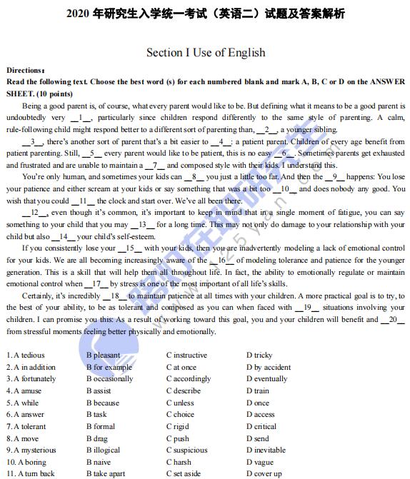 2020年全國研究生考試（英語二）真題答案及解析（完整版）