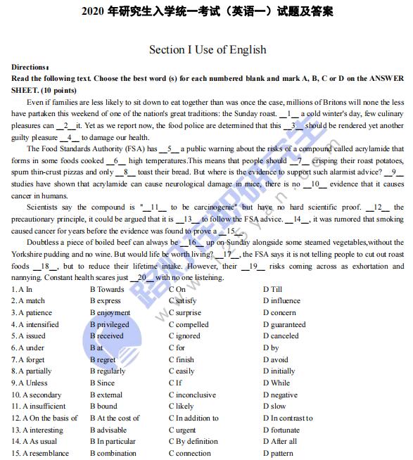 2020年研究生入學(xué)統(tǒng)一考試試題(英語(yǔ)一)真題答案及解析(完整版) 2020年研究生入學(xué)統(tǒng)一考試試題(英語(yǔ)一)真題答案及解析(完整版)