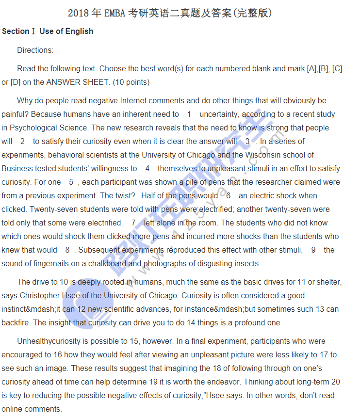 2018年EMBA考研英語二真題及答案(完整版)