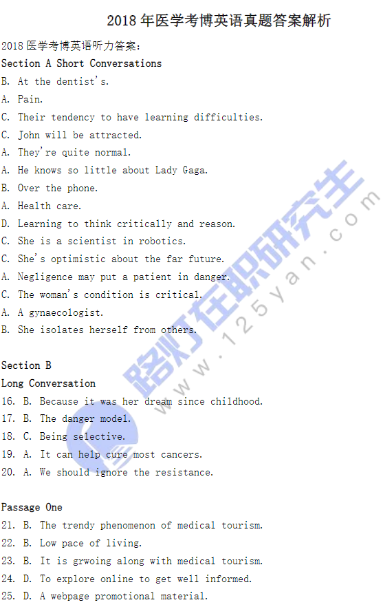 2018年醫(yī)學(xué)考博英語真題答案解析 2018年醫(yī)學(xué)考博英語真題答案解析