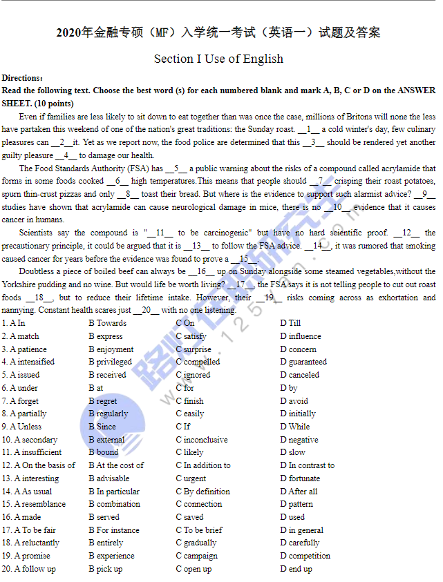 2020年金融碩士（MF）考研試題（英語一）真題答案及解析（完整版）