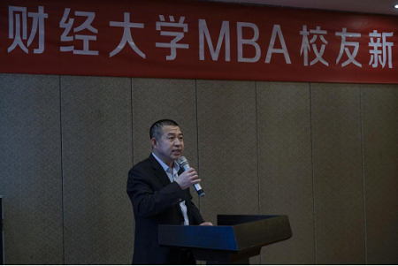 山西財經大學MBA校友會組織舉辦2023新春校友座談會 山西財經大學MBA校友會組織舉辦2023新春校友座談會