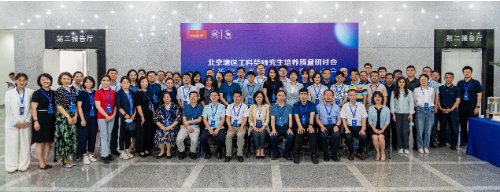 參會人員合影 參會人員合影