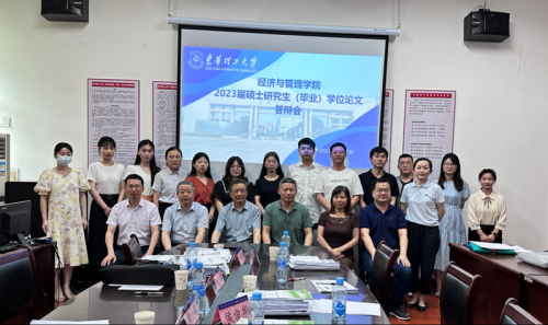 東華理工大學(xué)經(jīng)濟(jì)與管理學(xué)院2023屆碩士研究生學(xué)位論文答辯會(huì)