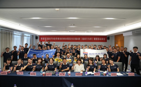 學(xué)研融合·六心同進(jìn) 洞見(jiàn)未來(lái)·共創(chuàng)輝煌｜ 西安交大與美國(guó)UTA合辦EMBA學(xué)位教育項(xiàng)目走進(jìn)涇河新城