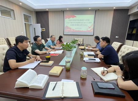 【主題教育】三峽大學經(jīng)濟與管理學院黨委召開學習貫徹習近平新時代 【主題教育】三峽大學經(jīng)濟與管理學院黨委召開學習貫徹習近平新時代