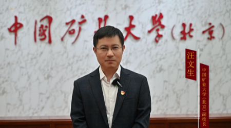 第二屆中國礦業(yè)大學(北京)MPA校友論壇暨“高質量發(fā)展助力共同富裕”論壇在深成功舉辦 第二屆中國礦業(yè)大學(北京)MPA校友論壇暨“高質量發(fā)展助力共同富裕”論壇在深成功舉辦