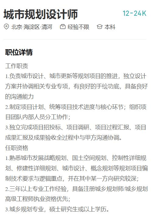 就業情況如何？