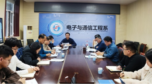 華北電力大學電子與通信工程系黨委召開黨支部書記述職評議考核會議