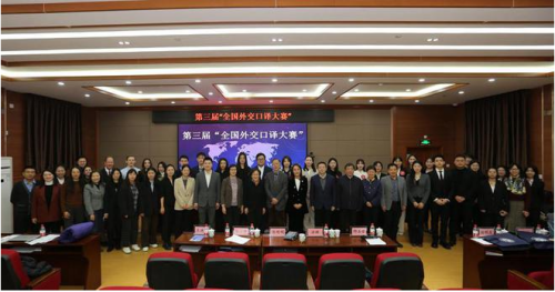 外交學院成功主辦第三屆“全國外交口譯大賽” 外交學院成功主辦第三屆“全國外交口譯大賽”