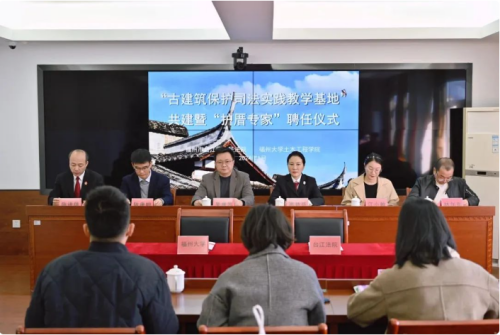 臺江法院與福州大學土木工程學院共建“古建筑保護司法實踐教學基地” 臺江法院與福州大學土木工程學院共建“古建筑保護司法實踐教學基地”