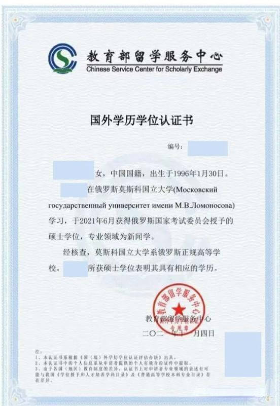 留學服務中心認證樣本 留學服務中心認證樣本