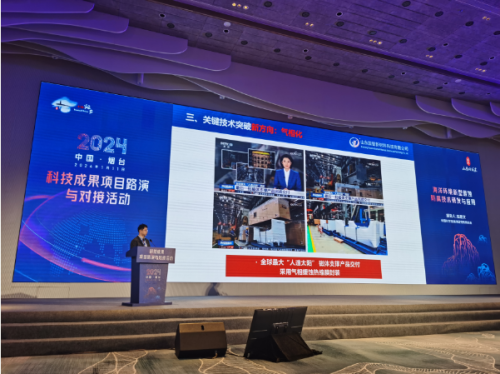 田惠文進行路演報告