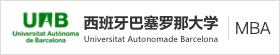 西班牙巴塞羅那大學(xué)國(guó)際碩士