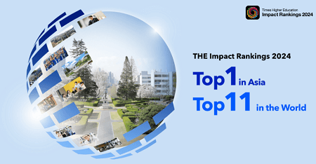 韓國延世大學在2024年影響力排名中位列全球第11位 韓國延世大學在2024年影響力排名中位列全球第11位