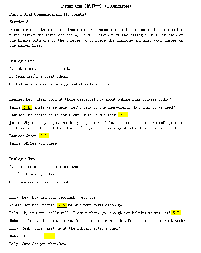 2025年同等學力申碩《英語》考試真題及答案（回憶版）