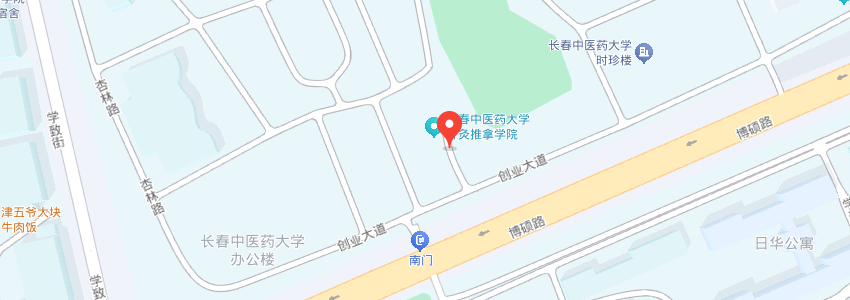 長春中醫藥大學在職研究生